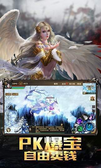 魔域口袋版百度版截图1