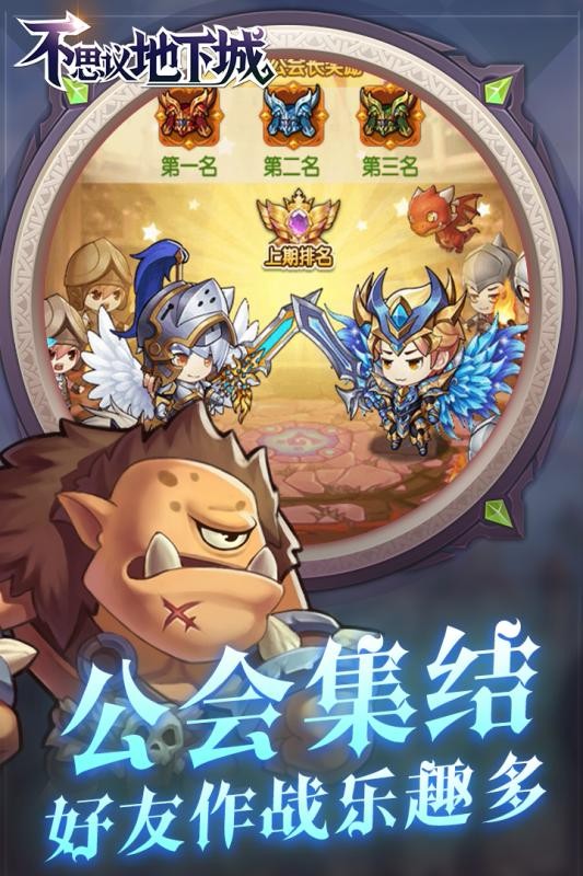 不思议地下城截图0