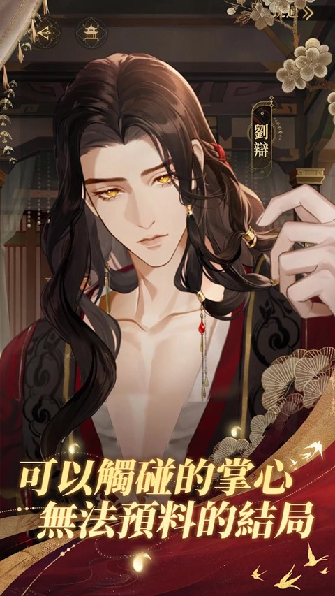 代号鸢官方版 v1.3.10