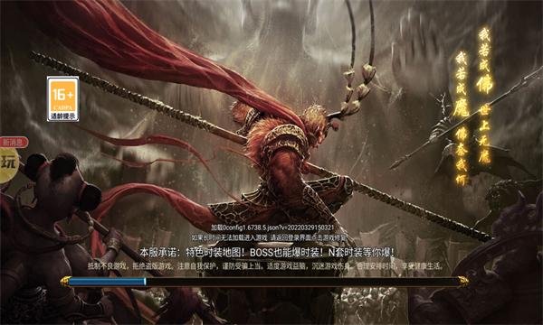 封魔诛妖西游传奇手游官方版  v4.1.1