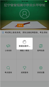 辽宁学考