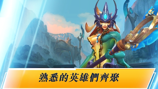 英雄联盟激斗峡谷截图1