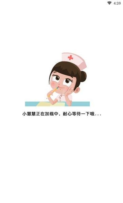 慧医考.jpg