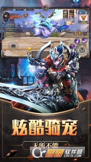 光明之剑BT版 1.2.4.6