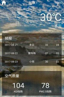 小瑞天气截图0