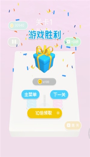 脑洞训练营截图1