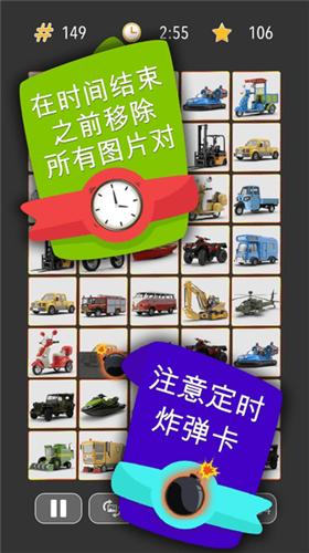 奇妙的连连看游戏截图2