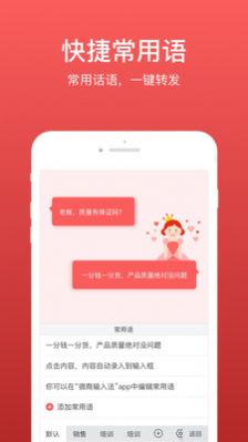 微脉输入法.jpg
