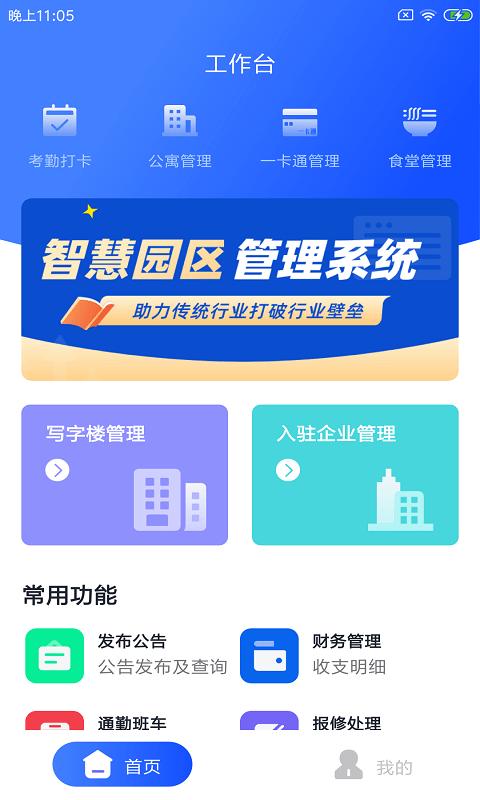 豚载园管佳 v1.0.0