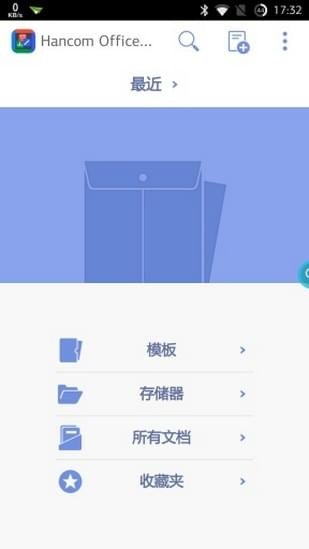 Hancom Office 版本：v7.0.170404破解版