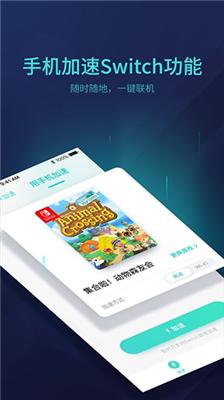 UU主机加速器