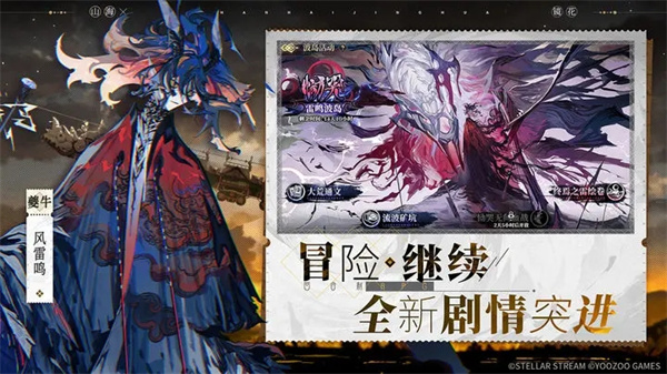山海镜花测试服