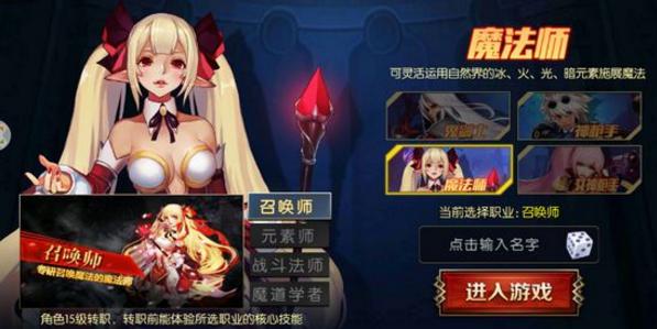 地下城与勇士 手机版截图1