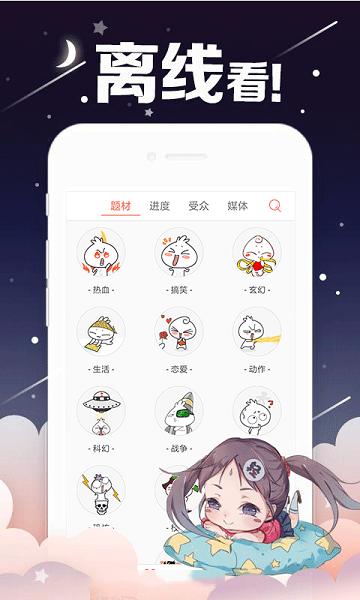 青菜漫画