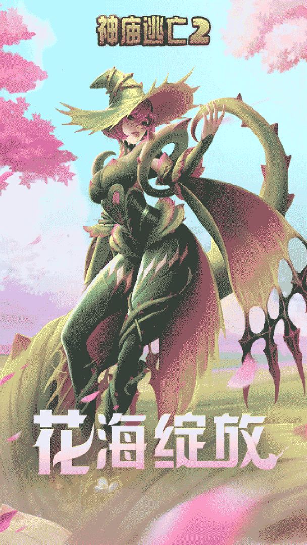 逃离古庙2截图2