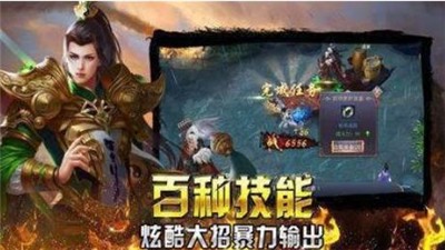 1.85火龙传奇合击版 v1.13.6