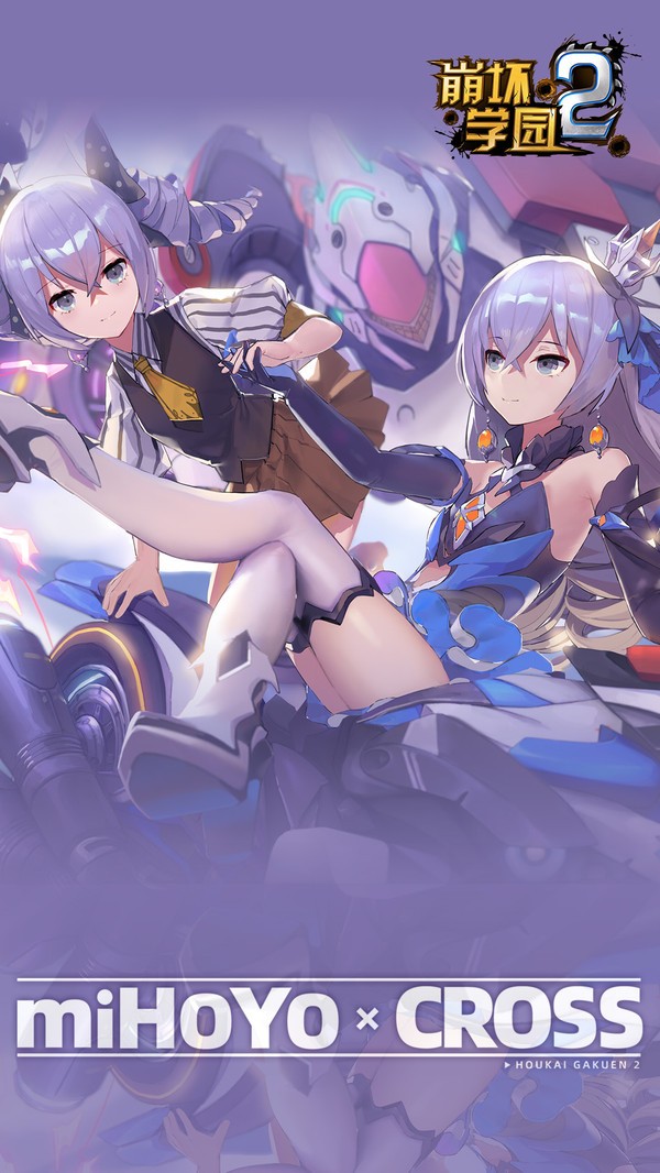 崩坏学园27.8.8  v10.3.8