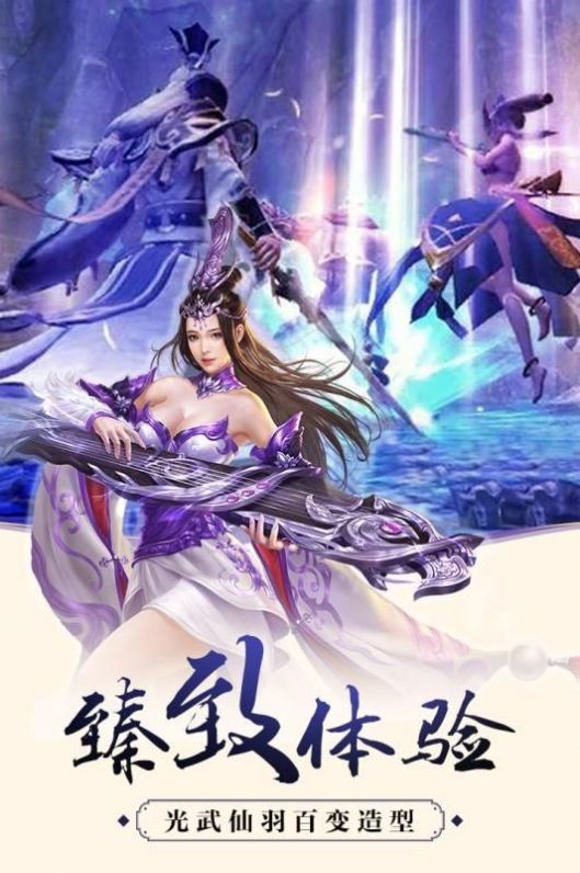 绝品女仙 v1.0