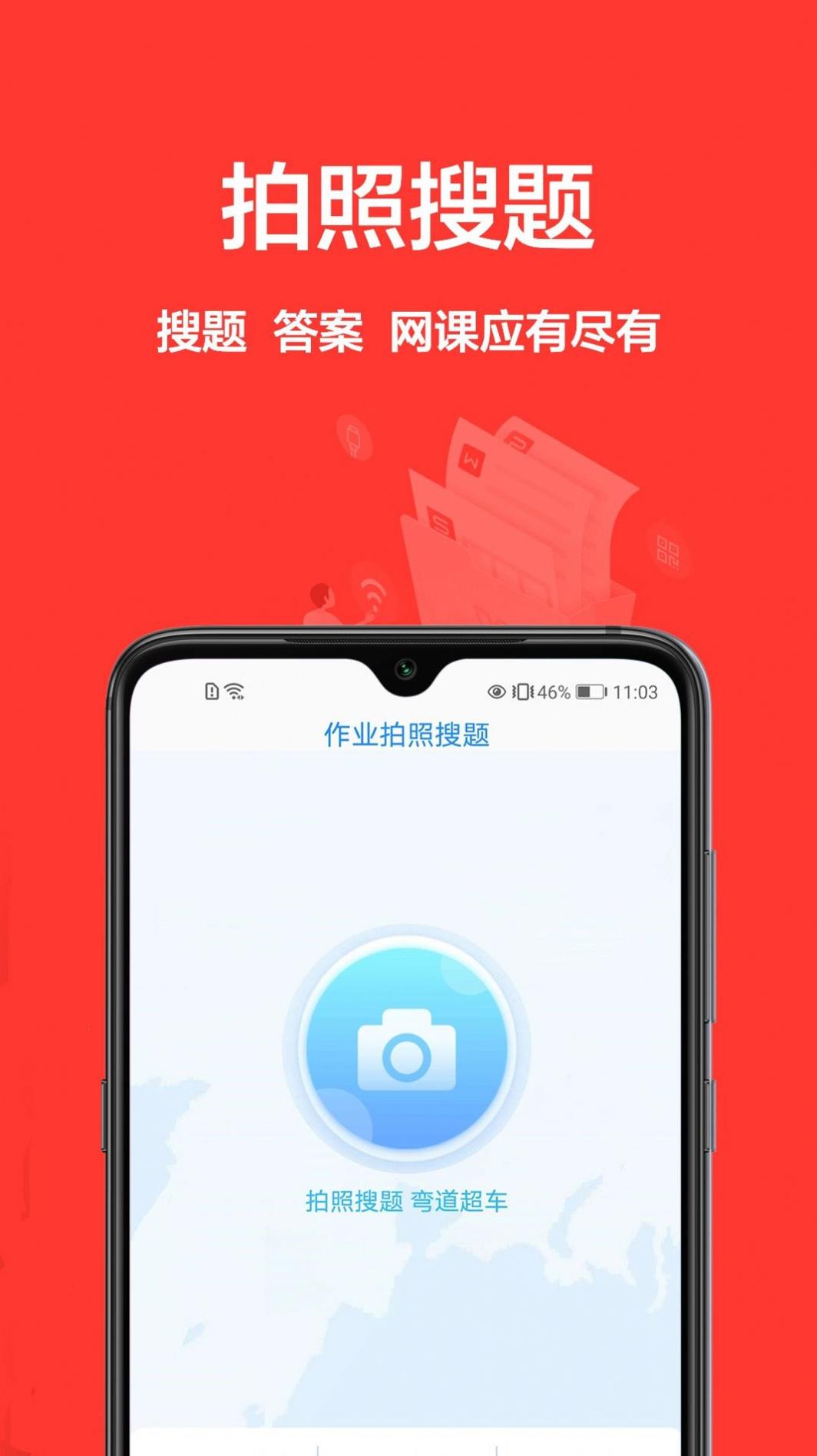 作业批改帮.jpg