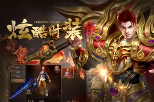 凤凰传奇打金服  v4.0017.0120