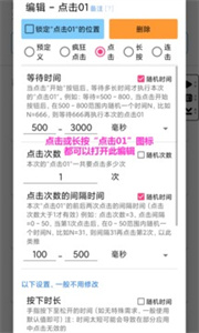 超级点击器无广告版