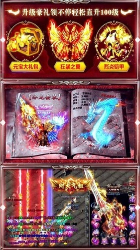 傲世合击版传奇 2024-06-25 15:08