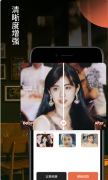 柒核照片修复器 v3.0.5