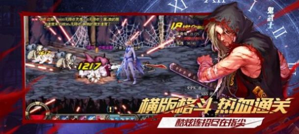 HM阿拉德之怒国际服手游官方版  v5.1.4