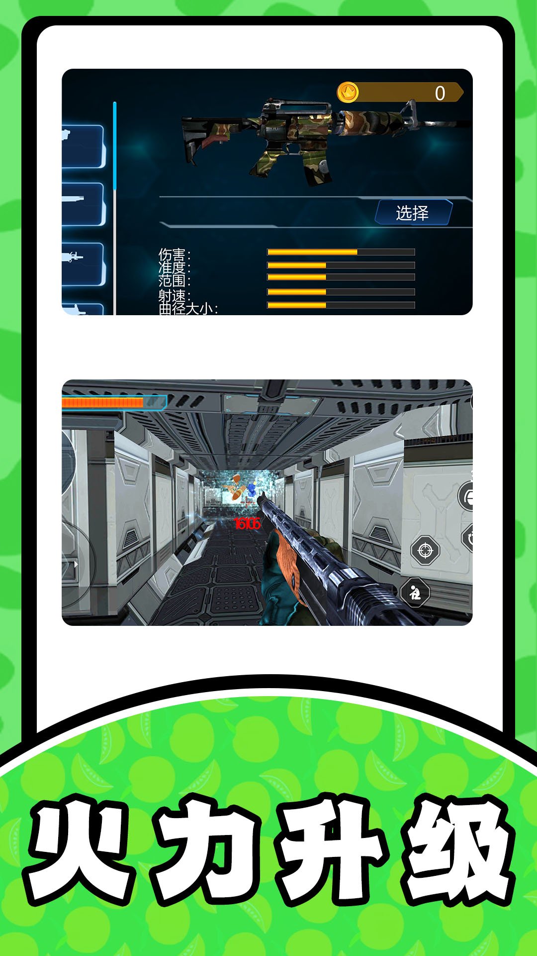 疯狂射击求生官方最新版  v4.1.2