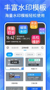 多美水印相截图0