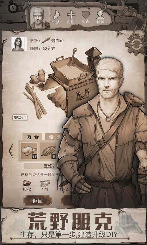 荒野日记孤岛破解版无限贝壳