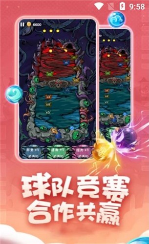 合成个球球红包版截图0