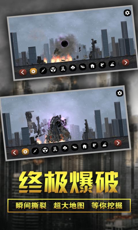 粉碎城市模拟器最新版最新版游戏  v3.4.1