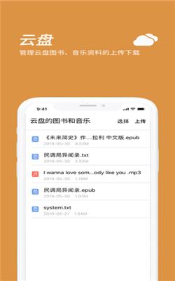 口袋阅助手