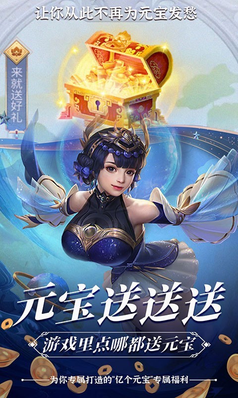 圣灵online官方版截图3