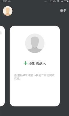 全程健康宝截图0