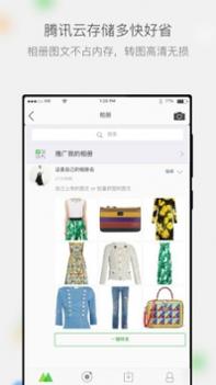 微商相册ios版截图0