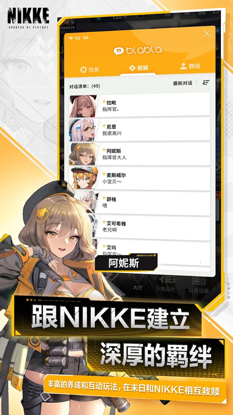 nikke胜利女神 体验服截图1