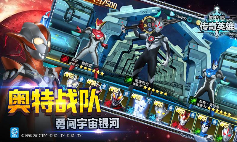 奥特曼传奇英雄1.7.3免费钻石截图1