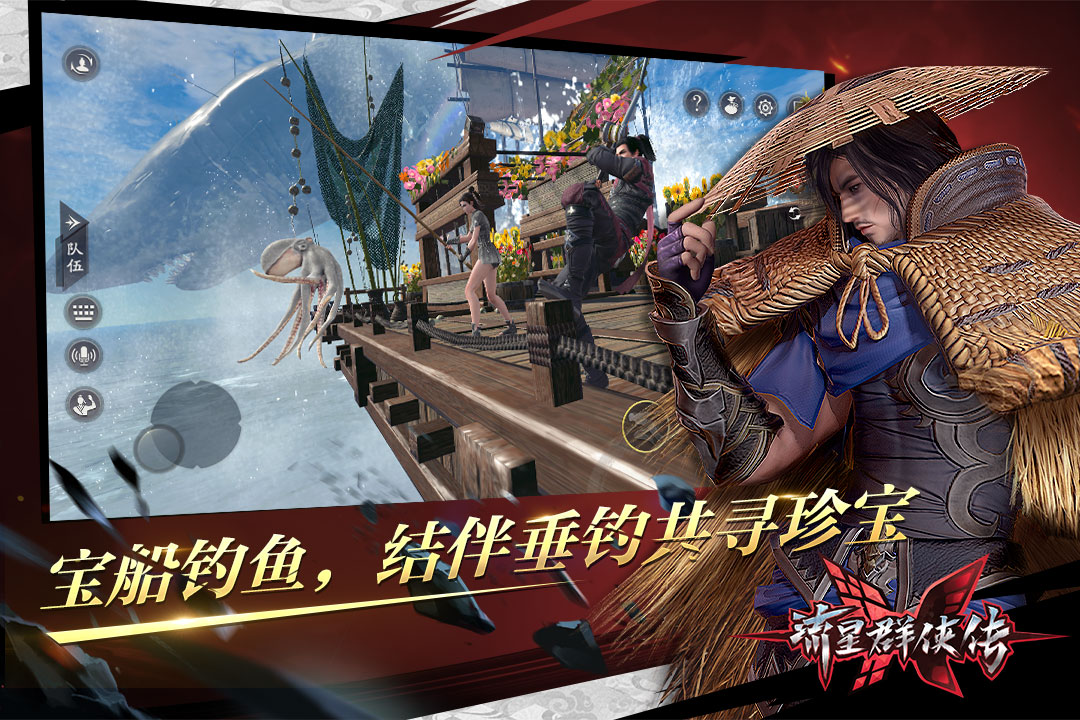 流星群侠传 v1.0.471710