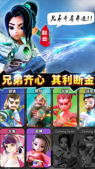 暗夜三国手游