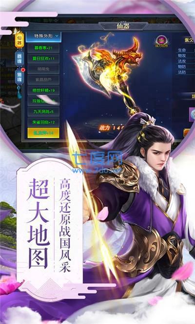 项羽传之凌霄之志