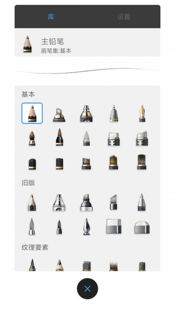 绘画神器 版本：v4.0.5