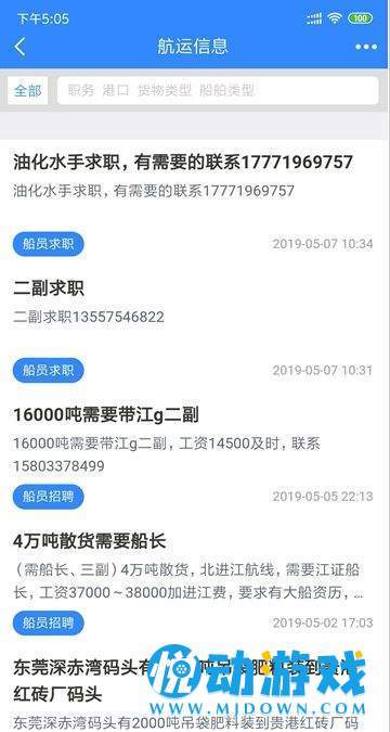 航易网截图1