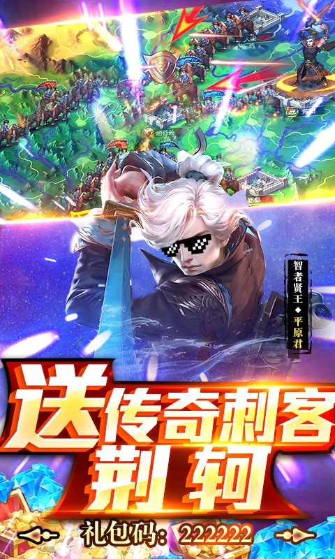 荣耀战国之剑指六国手游官网最新版  v3.0.3