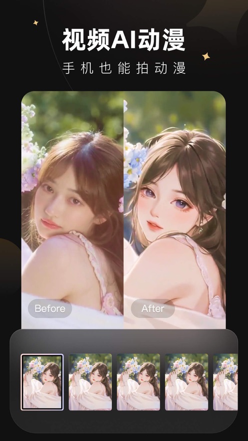 Wink官方版截图0