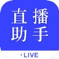 主播伴侣提词工具