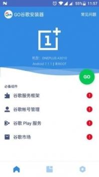 Google Services Framework 2021截图0