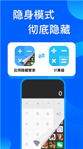 应用隐藏管家安卓版
