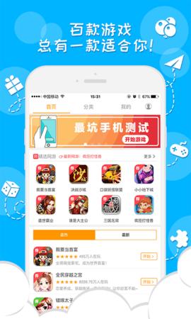 333游戏大厅截图2